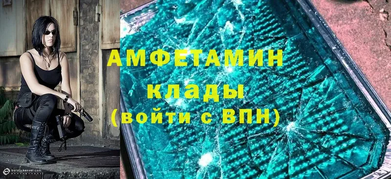 АМФЕТАМИН VHQ  Пыталово 